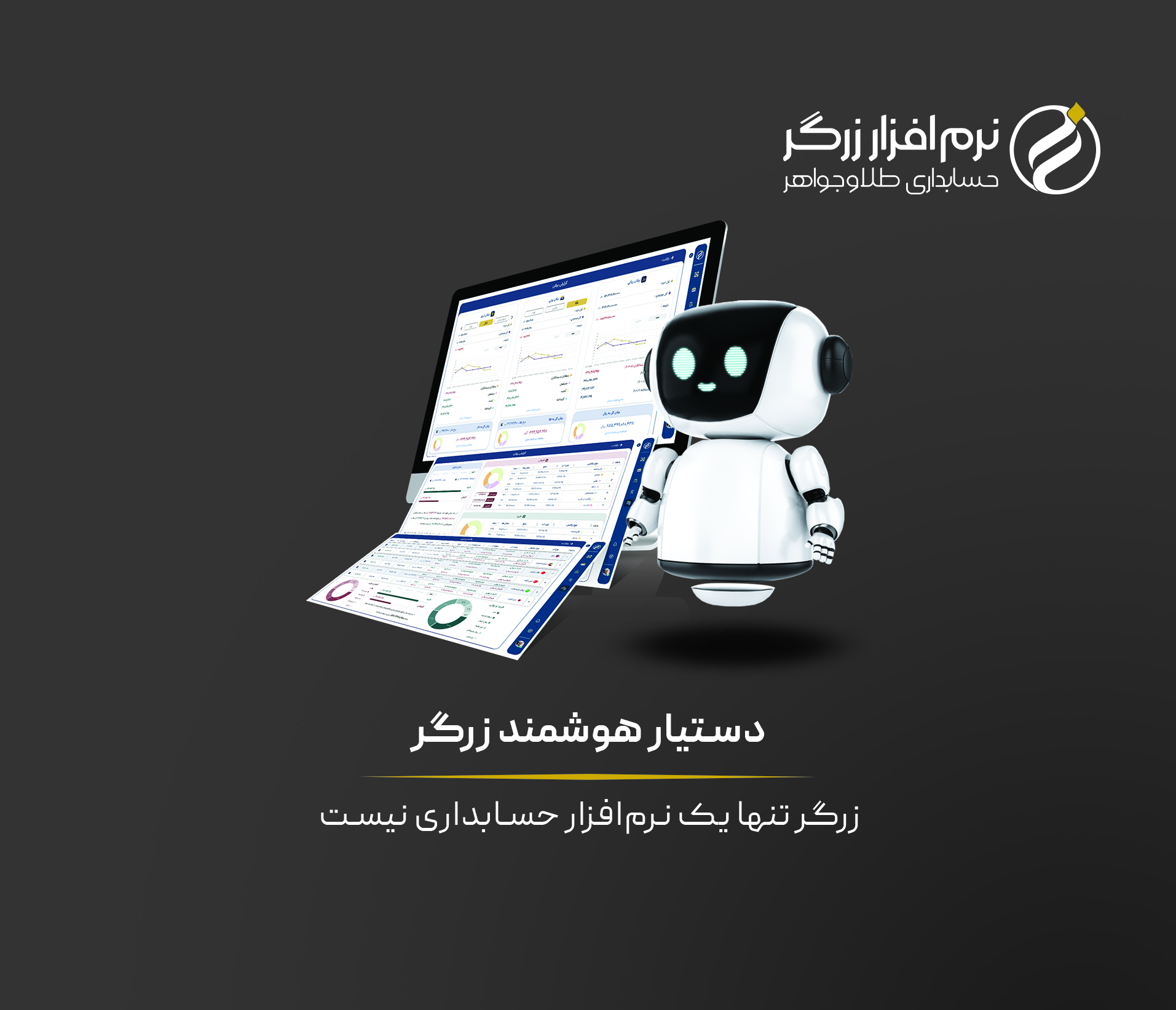 حسابداری طلا با حسابداری عمومی فرق داره